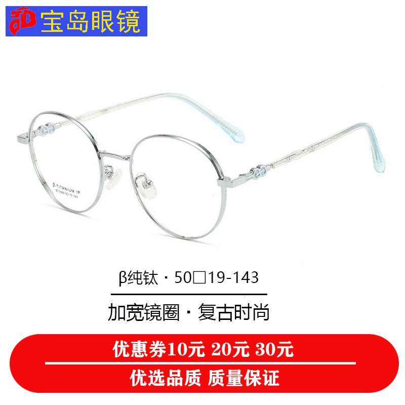 Treasure Island Eye frames round retro widening pure titanium mirror ring silver white rose gold male and female universal fit myopia prevention blue light