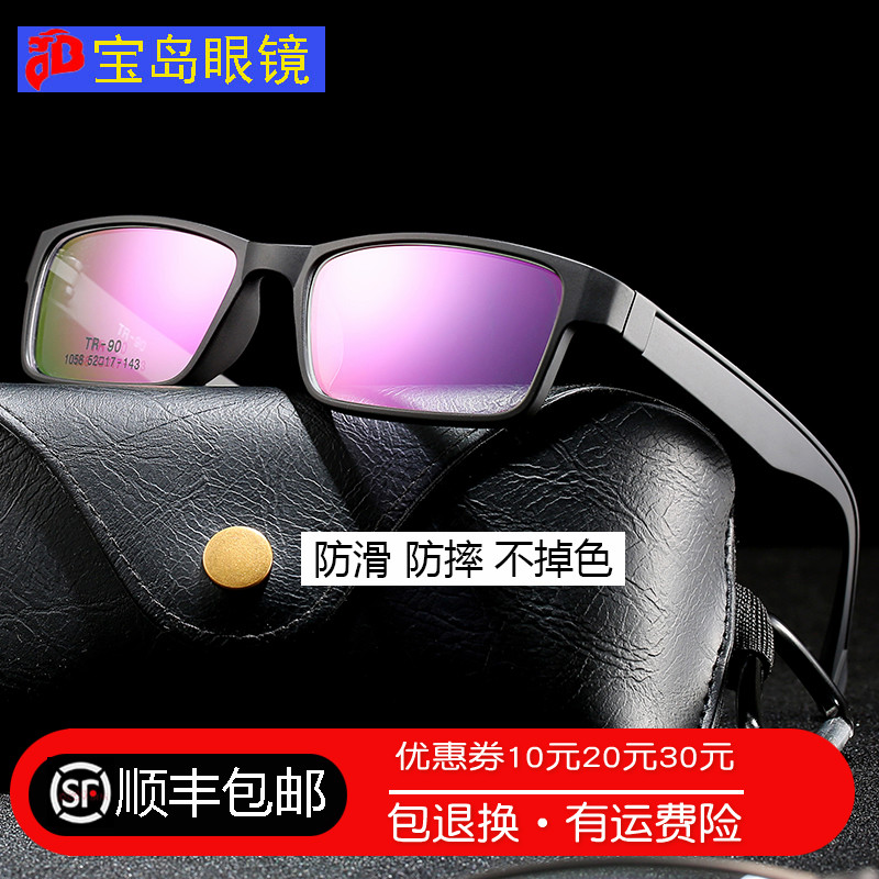 Black-framed glasses for men and women retro thick-framed glasses frame square frame wide-legged students with myopia anti-blue light discoloration Treasure Island