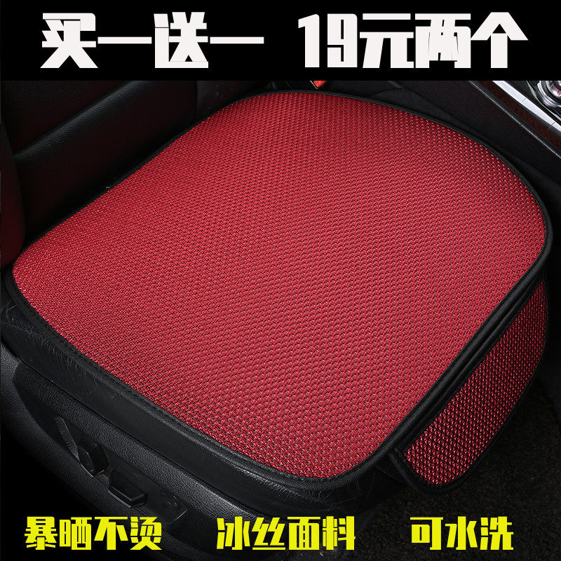 Summer car cushion single sheet without backrest single fart cushion breathable ice mat car seat cushion single seat three pieces