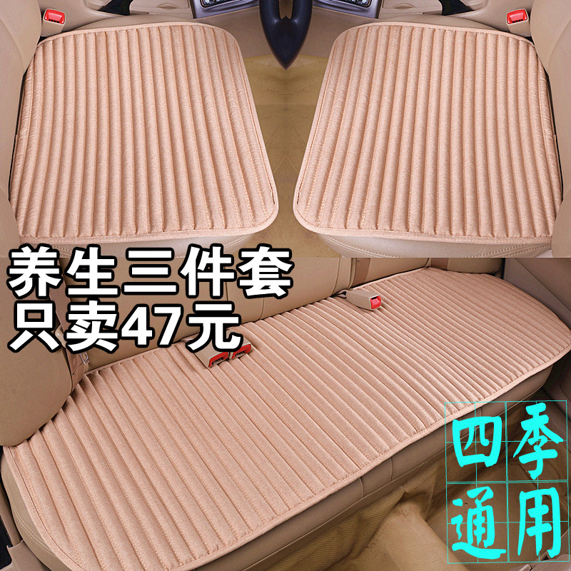 Linen car seat cushion three-piece set Four Seasons General Winter plush no-back car seat cushion single small square cushion cotton pad