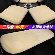 Plush car seat cushion winter single-piece square pad warm wool pad three-piece single seat without backrest universal heating cotton pad