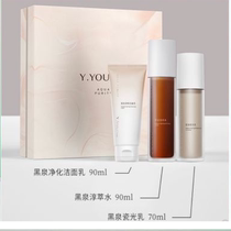 Youyan Su Yan Ruo Shui Black Spring Water Skin Care Products Three-piece Set Cleansing Lotion Moisturizing Light Moisturizing New Product