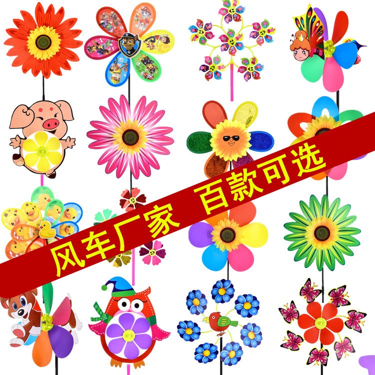 Children's toy windmill hand grab ground stall DIY colourful plastic outdoor swivel decoration large size small windmill small gift