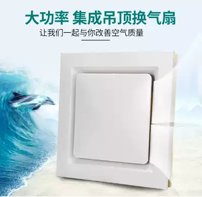 Exhaust fan Powder room exhaust fan 10 inch suspended ceiling kitchen 300X300 embedded ceiling exhaust fan Ventilation fan