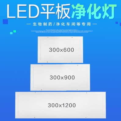 LED Flat Purifying Light Hospital Operating Room Laboratory Dust-free Workshop Food Electronics Laboratories Suction Top Clean Light