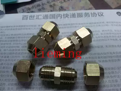 Copper joint flaring mouth straight-through double-headed flaring mouth connected to copper tube stainless steel tube