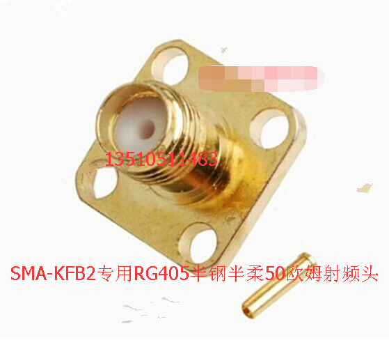 Radio frequency SMA-KFB2 coaxial semi-soft and semi-steel RG405 head SMA mother with flange microwave SFT50-2 high frequency head