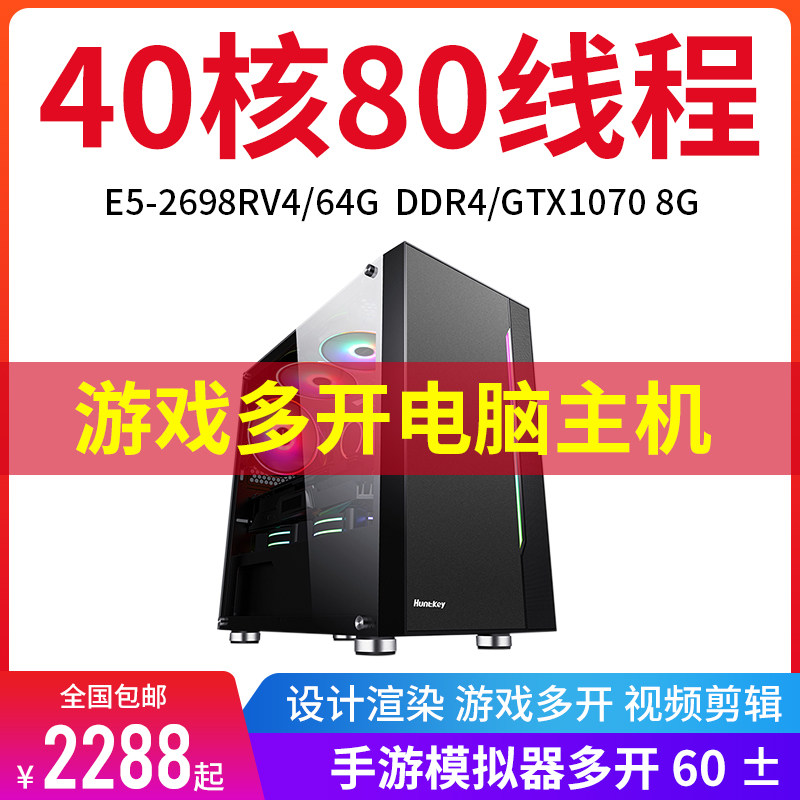 E5 dual-channel server simulator game multi-open 28-core 56-thread rendering design studio computer host