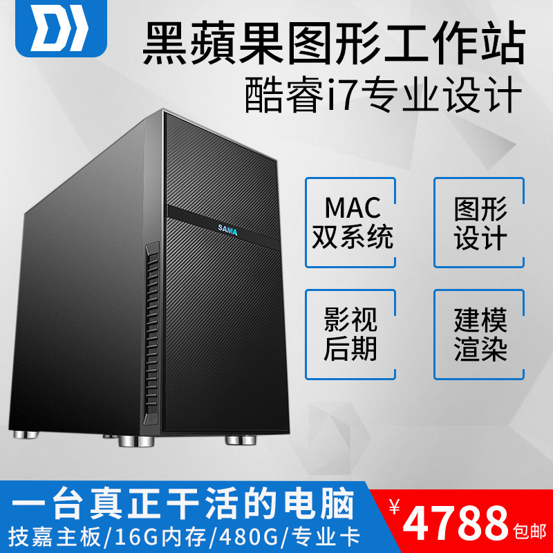 Black Apple i710700F P400 P620 designer dedicated graphics workstation rendering video artisanal computer