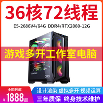 The rendering of the e5 remote computer console desktop two - way open 2696v3 game esports server studio
