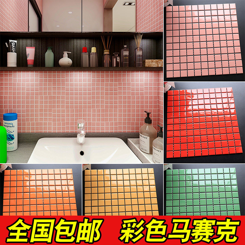 Net red color ceramic mosaic tile red yellow orange green gray pink kitchen powder room dining room background wall and floor tiles