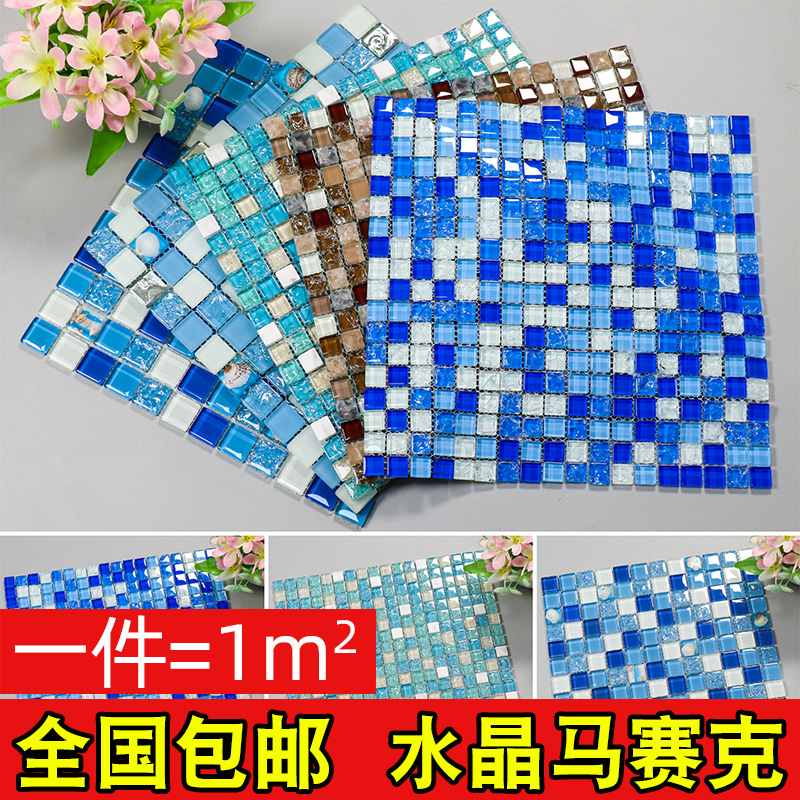 Mediterranean shell ice cracked crystal glass mosaic swimming pool pool fish pond kitchen bathroom background wall tile