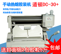 Dalton DC-30 manual wireless glue binding machine Double heating rod double guide rail video manual glue binding machine