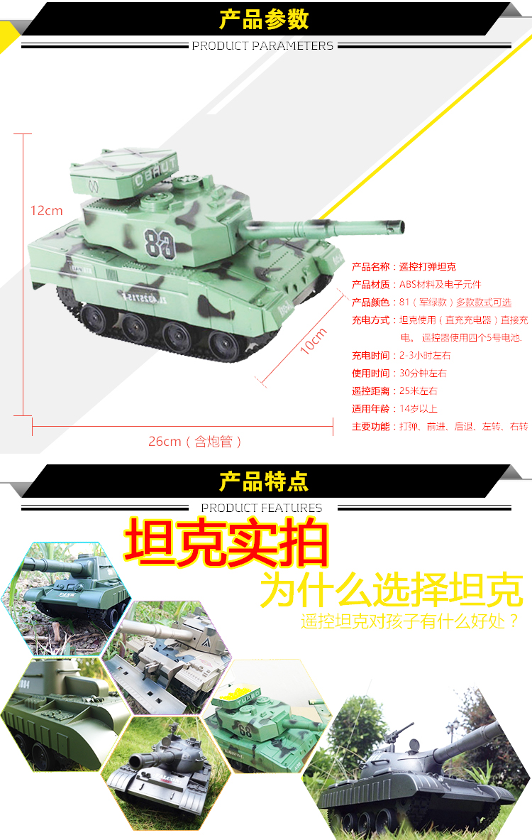 Xe tăng điều khiển từ xa đặc biệt lớn có thể khởi động mô hình cậu bé thu thập dữ liệu off-road BB bom trẻ em hoạt hình búp bê