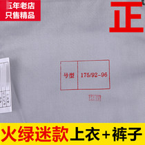 New genuine camouflage suit suit men wear-resistant thickened labor insurance overalls winter camouflage uniforms student military training uniforms female