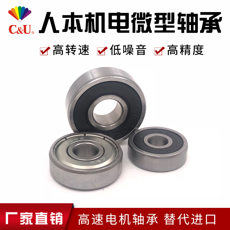 Human moto electromechanical micro small bearing high speed 607608609624625626628 629RZ ZZ