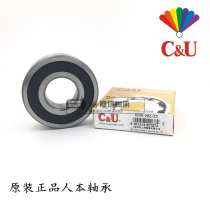 CU-oriented bearing 6006 6007 6008 6009 6010 6011-RZ P5 Z1 RS original