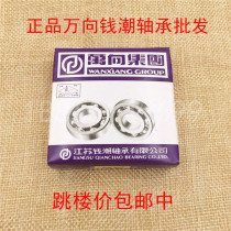 Qianchao Wanxian QC bearing 6011 6012 6013 6014 6015 RS ZZ deep groove ball bearing