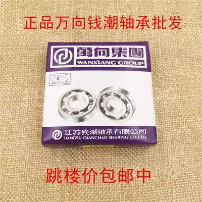Qianchao Wanxian QC bearing 6011 6012 6013 6014 6015 RS ZZ deep groove ball bearing