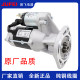 适用五十铃起动机 4JB14JA1 庆铃江铃 1311 国三叉车 QDJ1321 马达
