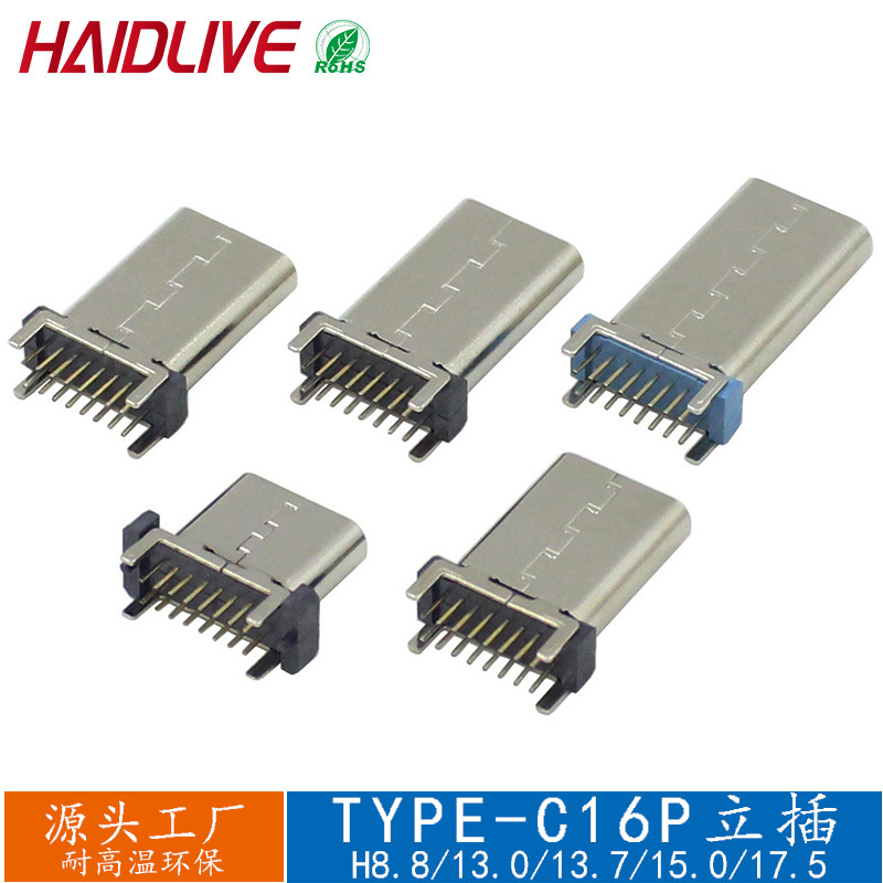 USB Socket Type-C16P Vertical Female Connector Vertical Straight Plug USB Connector H8.8/13.0/13.7/15.0 USB Socket Type-C16P Vertical Female Connector Vertical Straight Plug USB Connector H8.8/13.0/13.7/15.0
