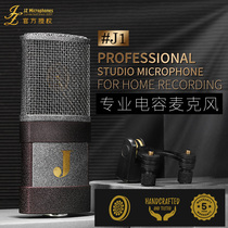 JZ J1 pure manual professional condenser microphone recording microphone live broadcast K song microphone National line