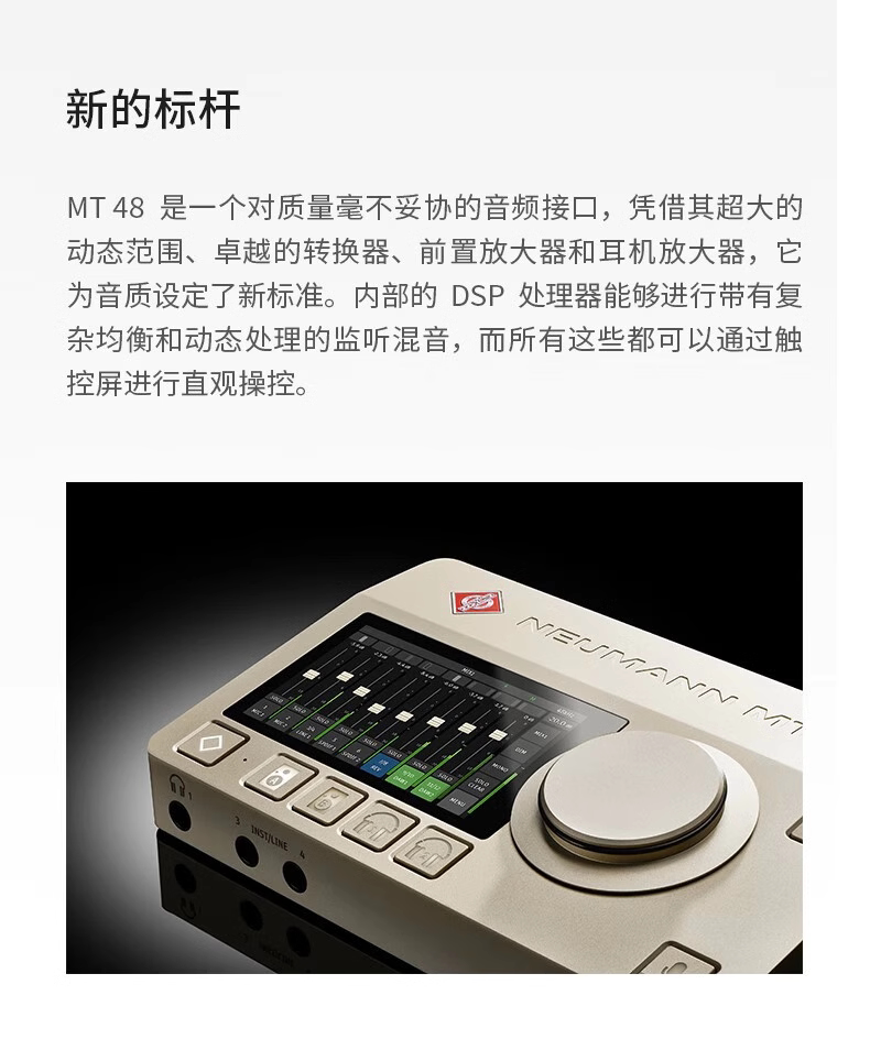 图片[4]-Neumann/诺音曼MT48电脑声卡-宸音商城 - 编曲混音资源与在线商城