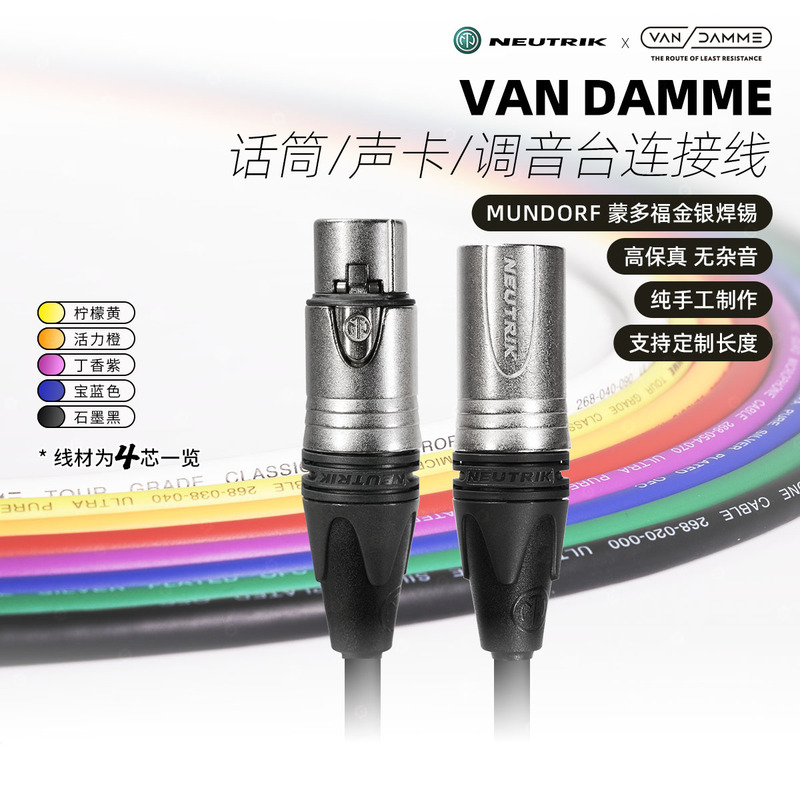 British Van Den Meer Neutrik Silver-Plated Microphone Cable Balanced Xlr Male to Xlr Female Audio Cable