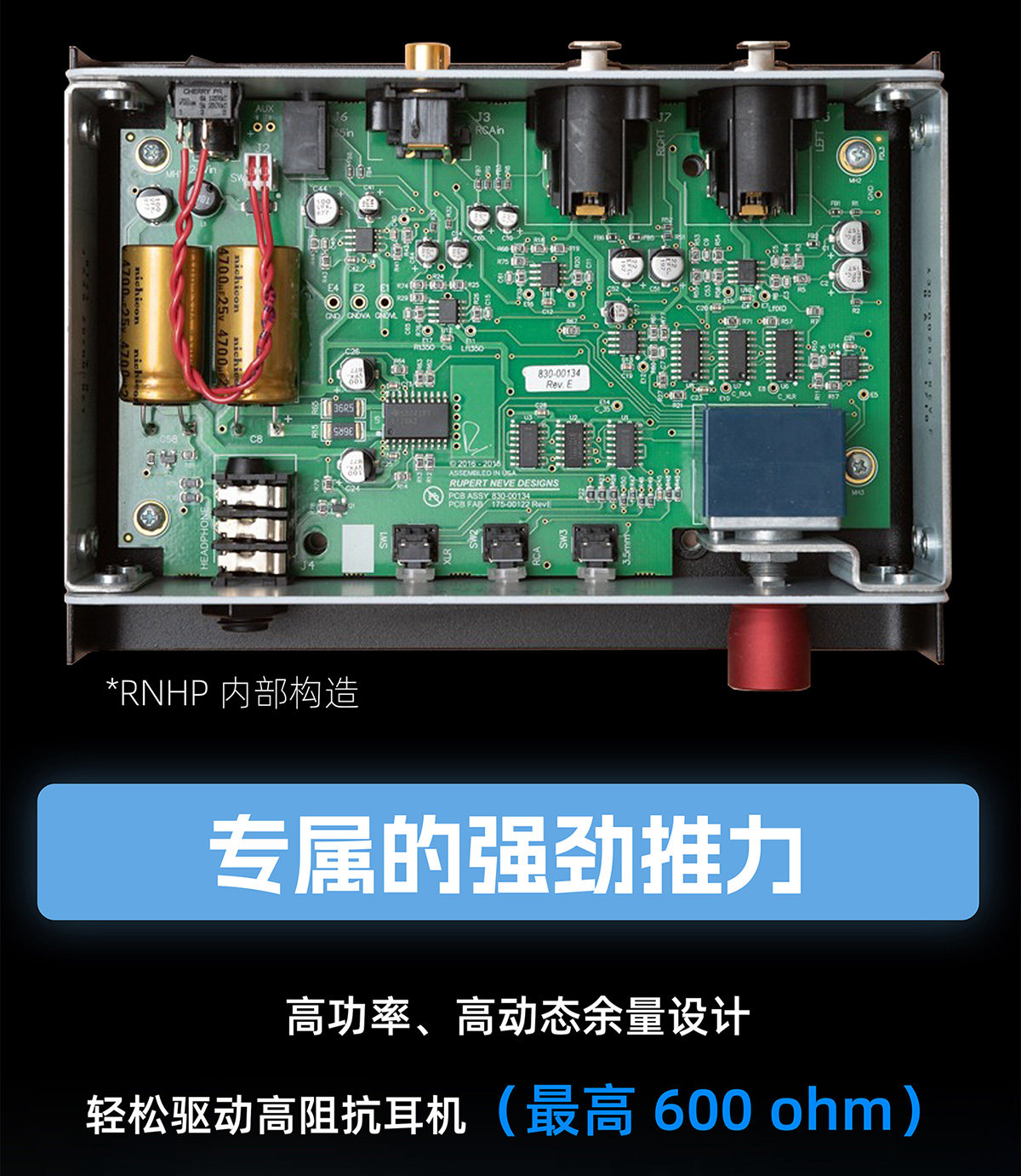 Rupert Neve 尼夫Designs RNHP专业高阻抗耳机放大器高端耳机耳放插图4