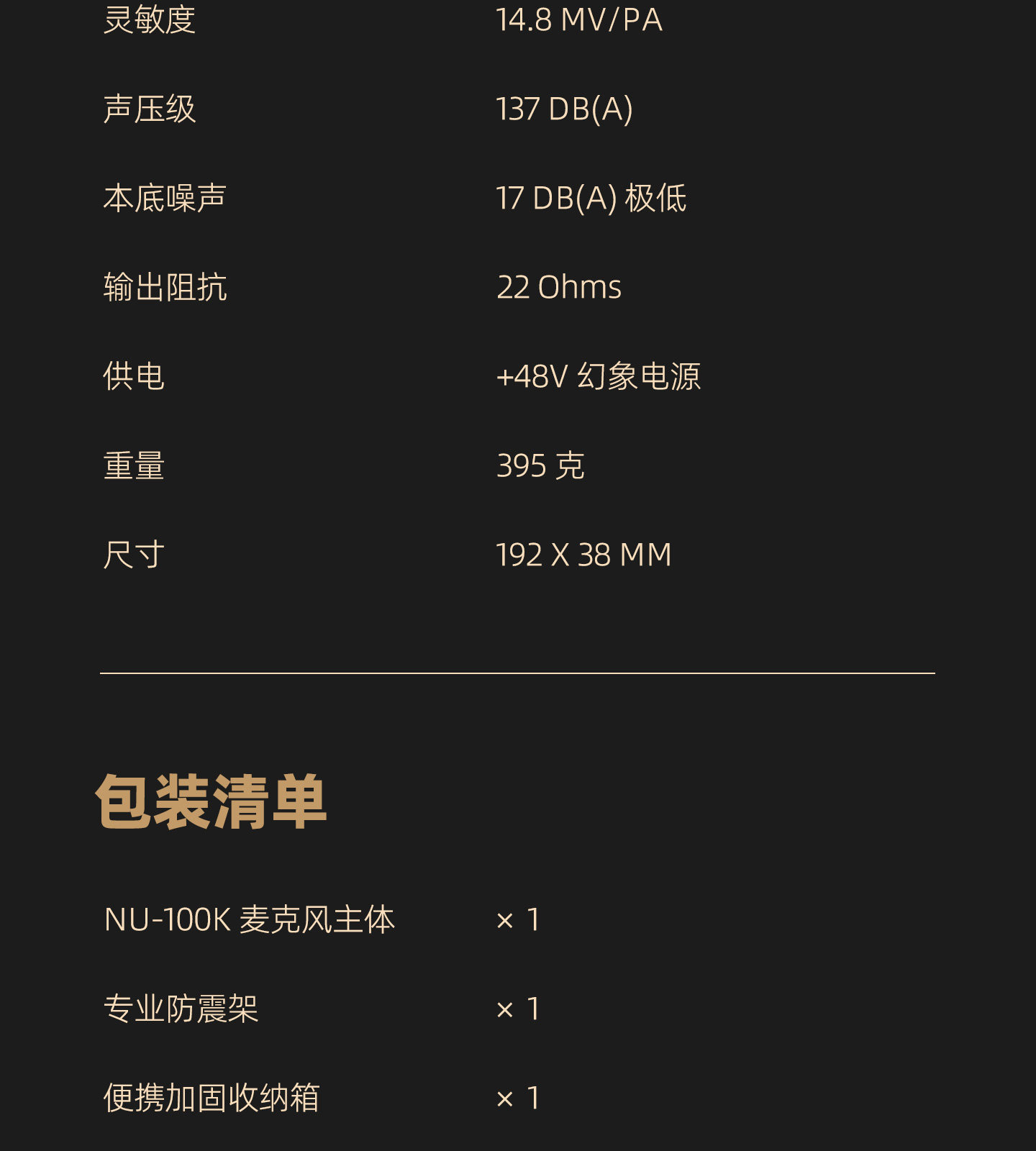 Nordic audio NU-100K插图11