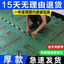 Decoration floor protective film Moisture-proof film thickened wear-resistant floor tiles Wood floor protective pad Indoor disposable paving film