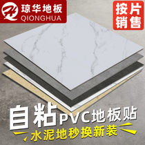 Single piece PVC floor leather self-adhesive floor sticker Household bedroom floor glue thickened wear-resistant waterproof plastic floor pad