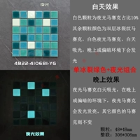 Зеленый ледяной трещина + светящиеся комбинированные гранулы 48*48 мм