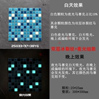 Синий двойной трещин льда + светящаяся комбинация 25*25 мм