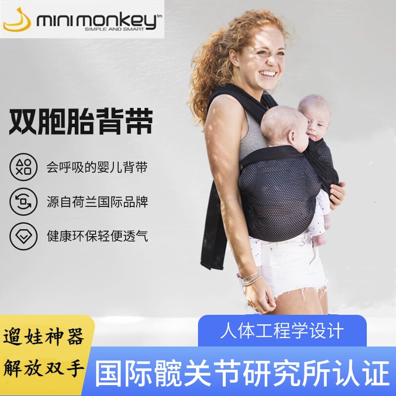 Голландская детская переноска minimonkey twin для младенцев в возрасте от одного месяца, закрывающаяся спереди, легкая и дышащая