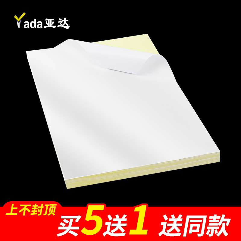 (Buy 5 get 1 free)Yada A4 Self-adhesive copy paper Computer label paper Glossy Matte Inkjet laser copy paper Wool surface Glossy blank sticker Matte self-adhesive label sticker can be handwritten