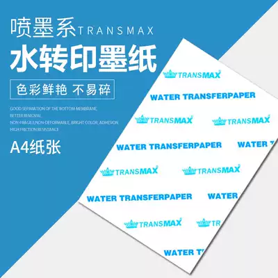 Transmax inkjet light color water transfer paper transfer paper weak solvent inkjet printing water transfer paper light color transparent tearable film water transfer paper dark white background transfer pattern logo water sticker