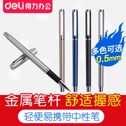 Deli Metal Pole Нейтральный ручка -углеродная ручка каркана каркана, офис, студент, Упоминание Пенсионы Metal Metal S82 Нейтральная ручка углеродная ручка