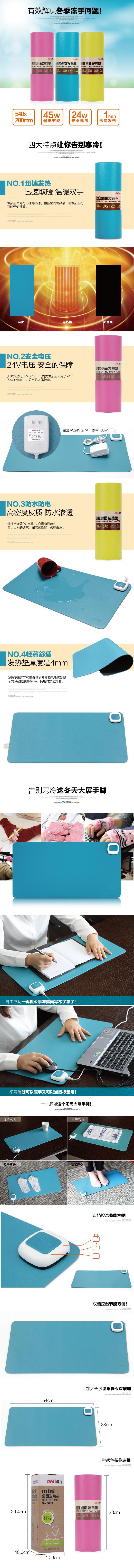 Coussin chauffant USB Deli entreprise - Ref 426563 Image 21