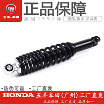 Wuyang Honda motorcycle rear shock absorption elegant rear shock absorption WH110T-2C-9 rear shock absorption after shock absorption