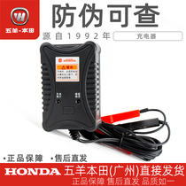 Wuyang Honda motorcycle battery charger 12V battery charger Motorcycle universal battery charger