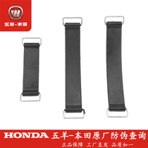 Wuyang Honda electric vehicle net original Q1 Q2 battery bandage battery fastening belt retention strap original