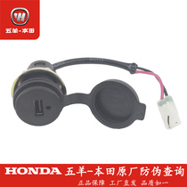 Wuyang Honda Q1 Q2 electric vehicle USB interface charger cigarette lighter PD45W fast charge