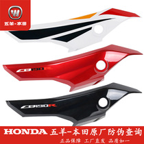 Wuyang Honda CB190R storm front eye country 3 rear tail skirt rear guard cover back seat cover