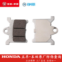 Wuyang Honda electric car brake pads Net original V3 S3Q1Q2H1T1T2V5S5A1 front brake pads disc brake pads