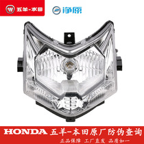 Wuyang Honda electric car Net original S3 headlight electric car S3 youth version headlight headlight glass