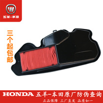  Wuyang Honda Rui Yu Rui Ying Rui Magnesium air filter WH110T-6-6A-7-7B-7C air filter