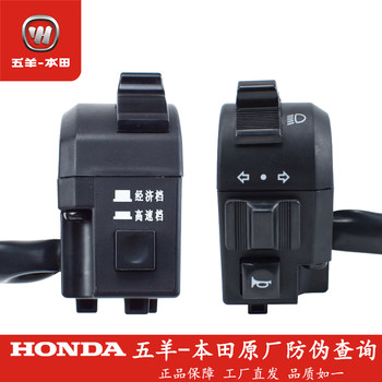 V3/q1/q2 horn button turn signal switch