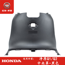 Wuyang Honda electric car Net original Q1 Q2 central cover charging port guard plate original