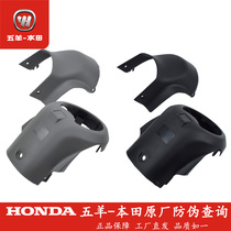 Wuyang Honda electric car Net original Q1 Q2 directional control front guard rear guard instrument cover original accessories